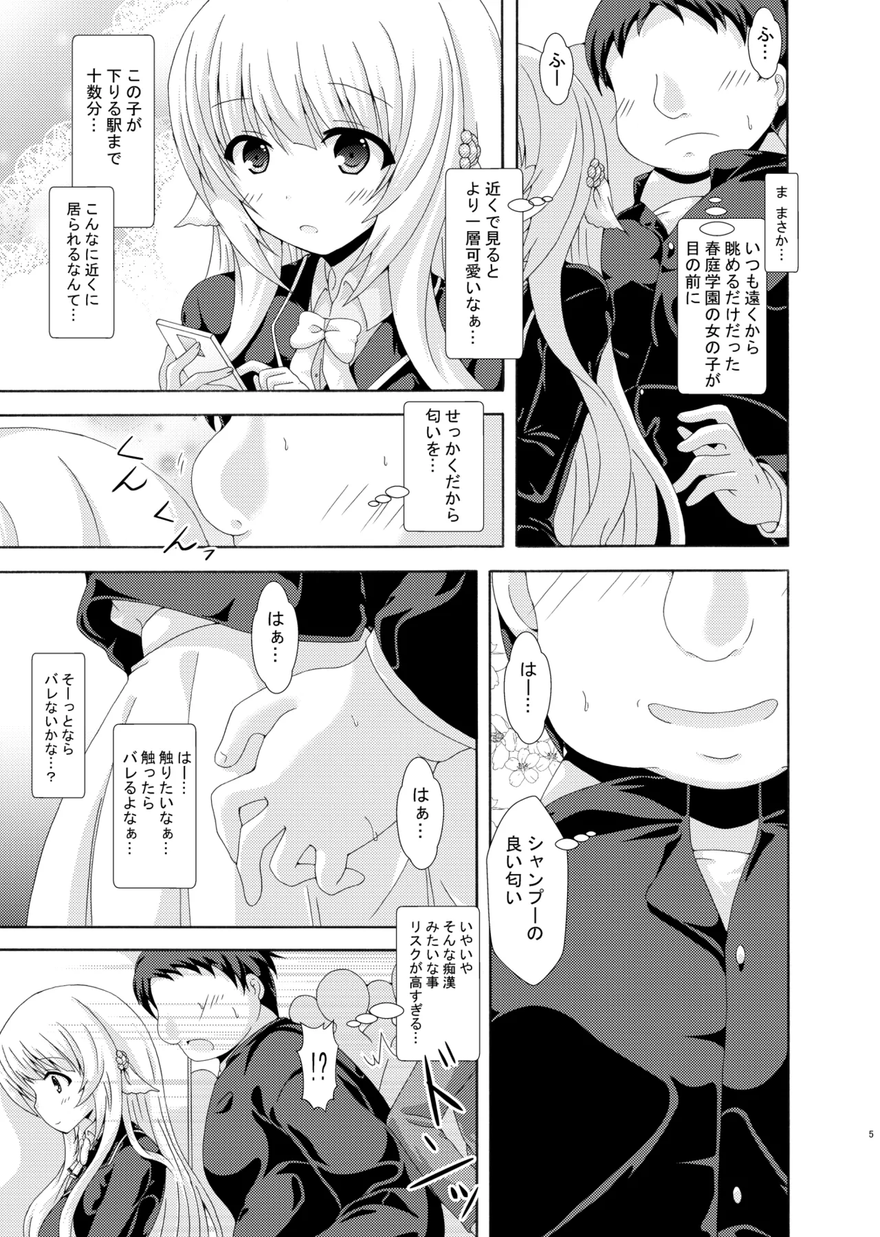 parareru nemunoki manindensya page 4 full