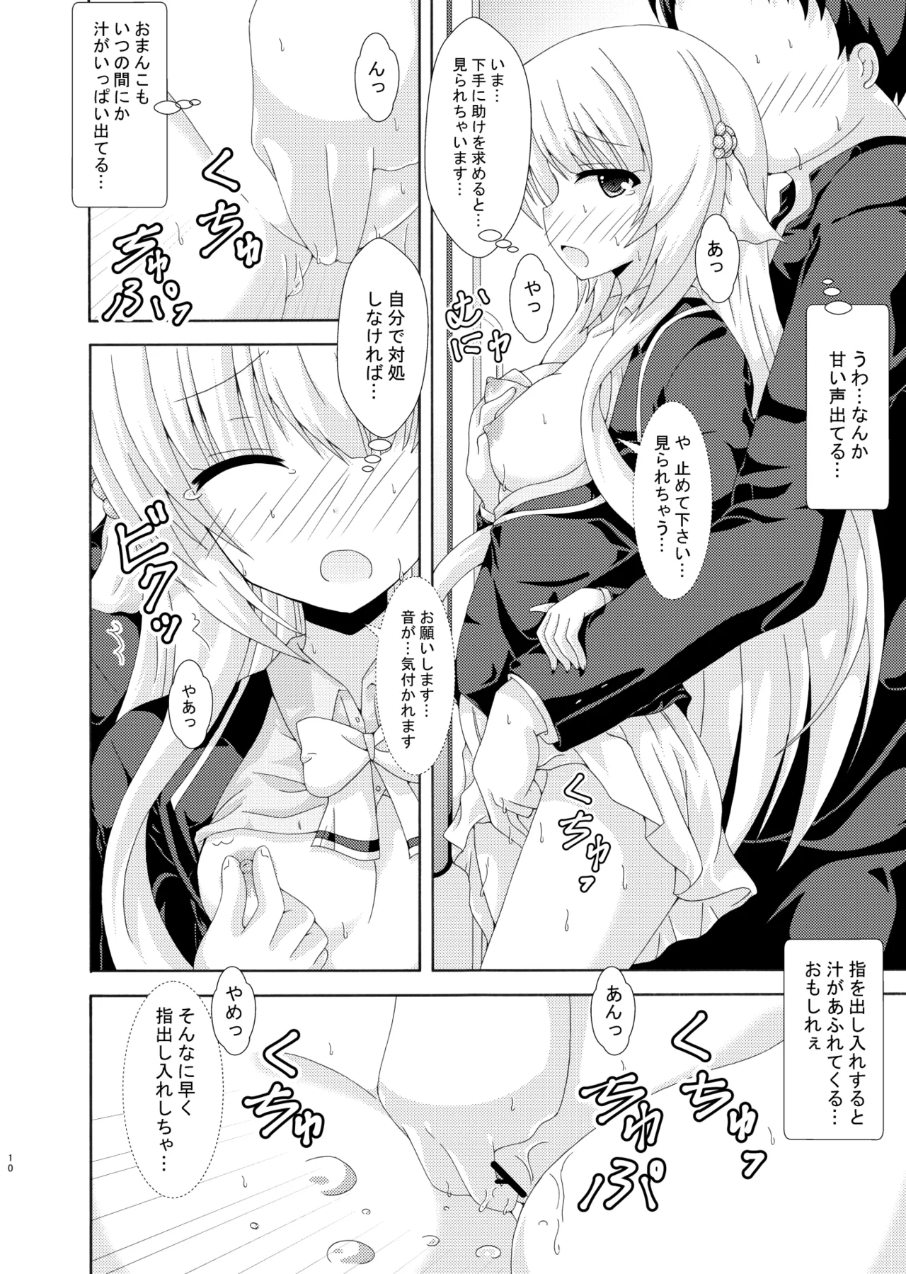 parareru nemunoki manindensya page 9 full