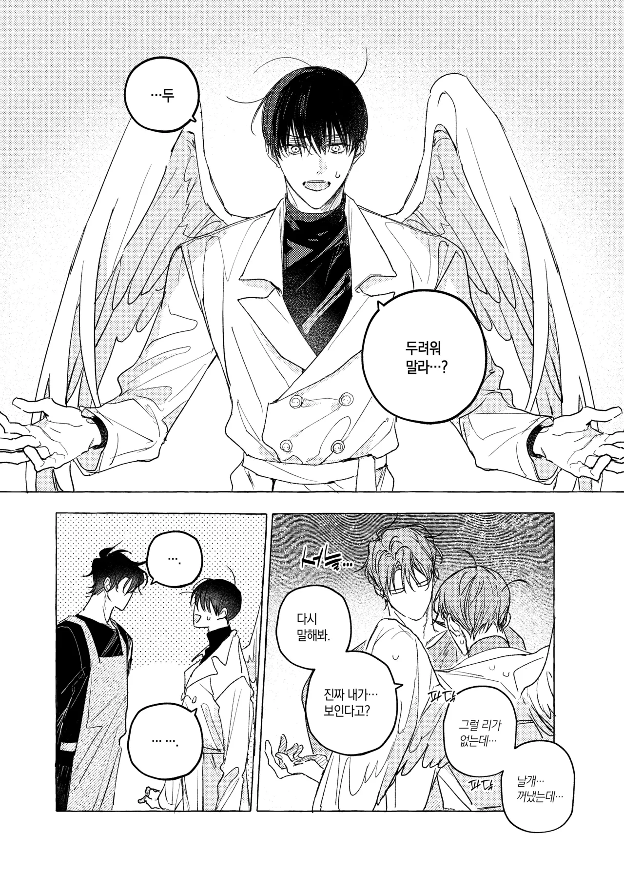 Divine Calling page 1 full