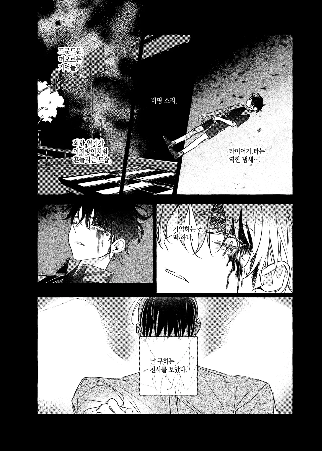 Divine Calling page 3 full