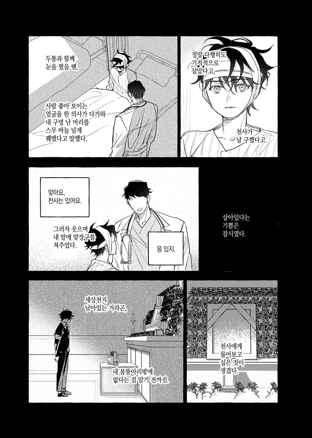 Divine Calling page 4 full