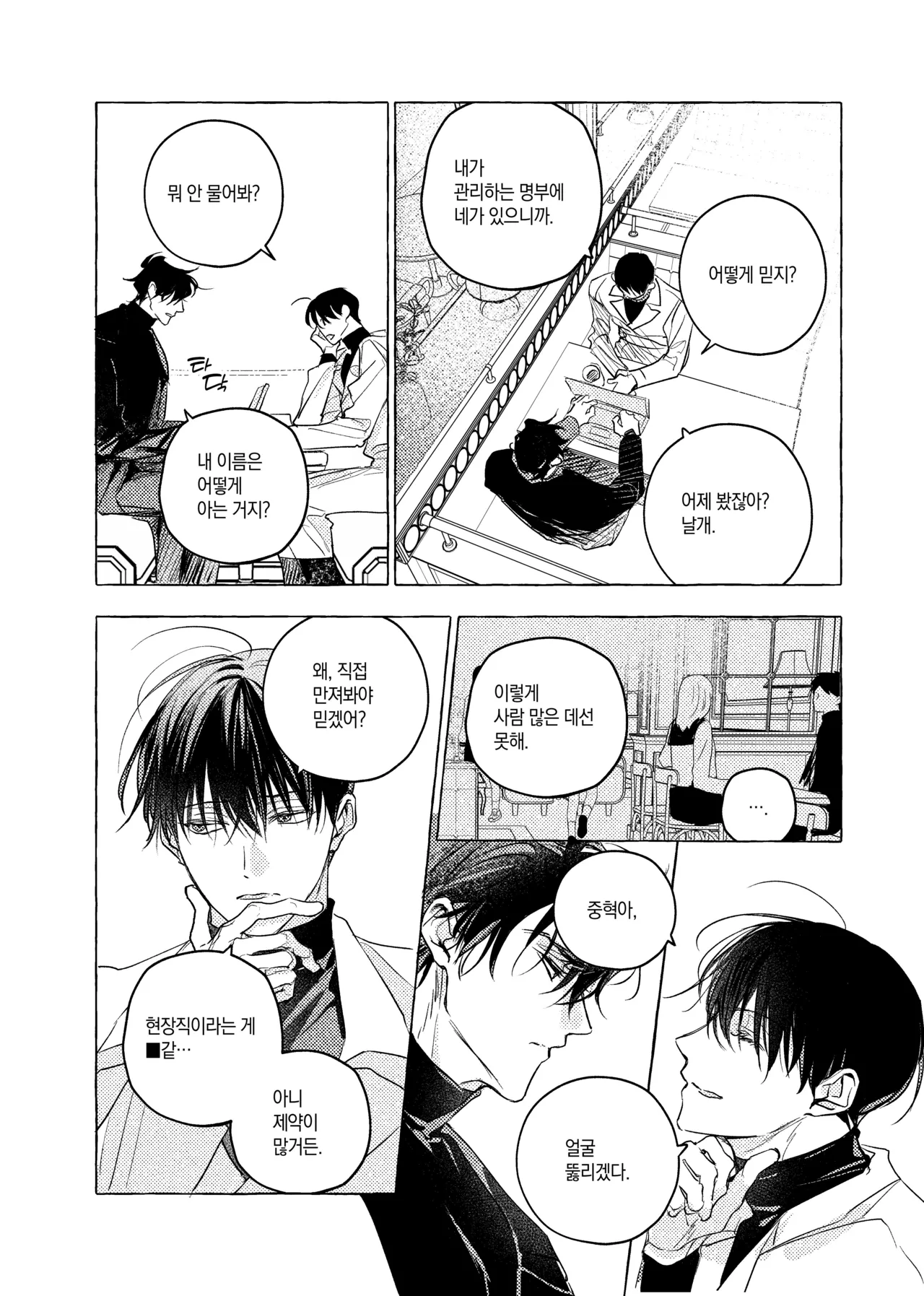 Divine Calling page 7 full