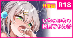 Ichaicha Satsuki-chan