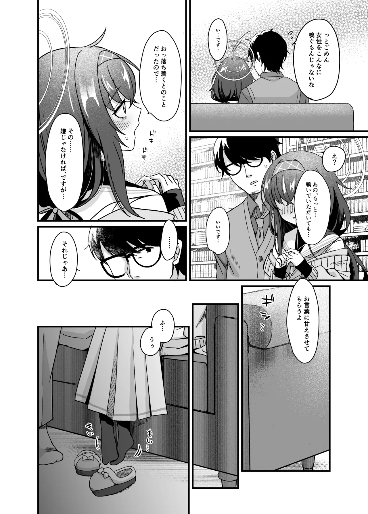 Sensei, Shuufuku Kanryou desu. page 11 full
