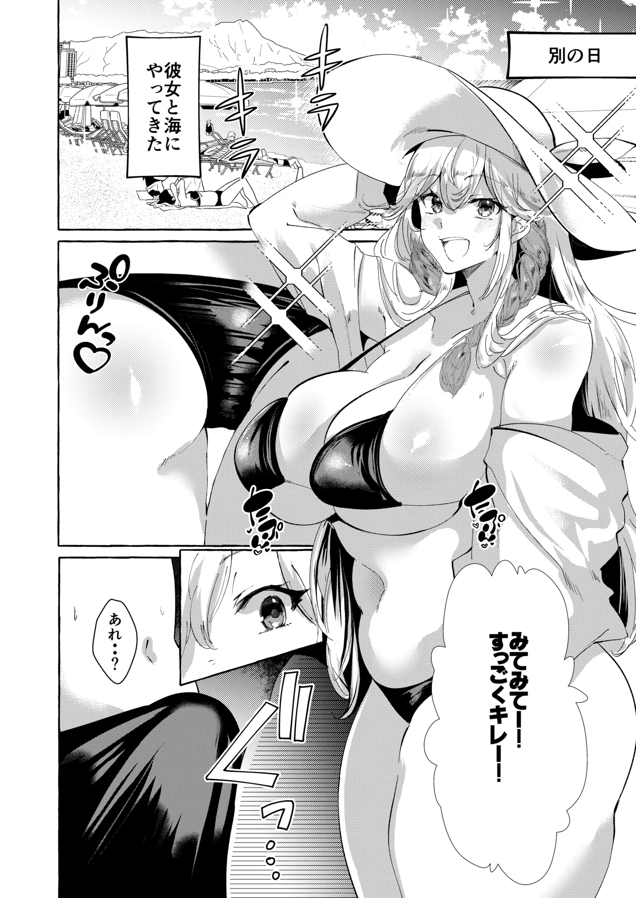 Uchi ni Iru Anoko wa Amaama S-Ko Gal page 12 full