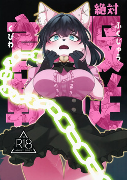 Zettai Fukujuu Kubiwa