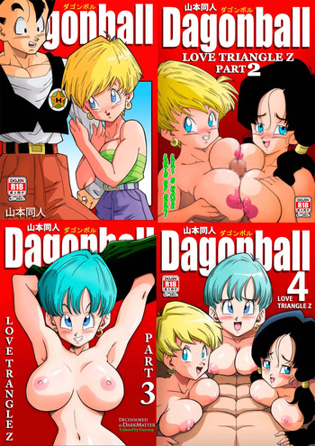 [Yamamoto] LOVE TRIANGLE Z Part 1-4 (Dragon Ball Z) [英语] [全彩未修正] cover