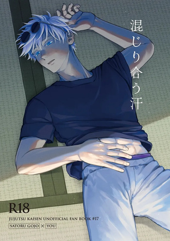 [rmx] Majiri au ase」(Jujutsu Kaisen) cover