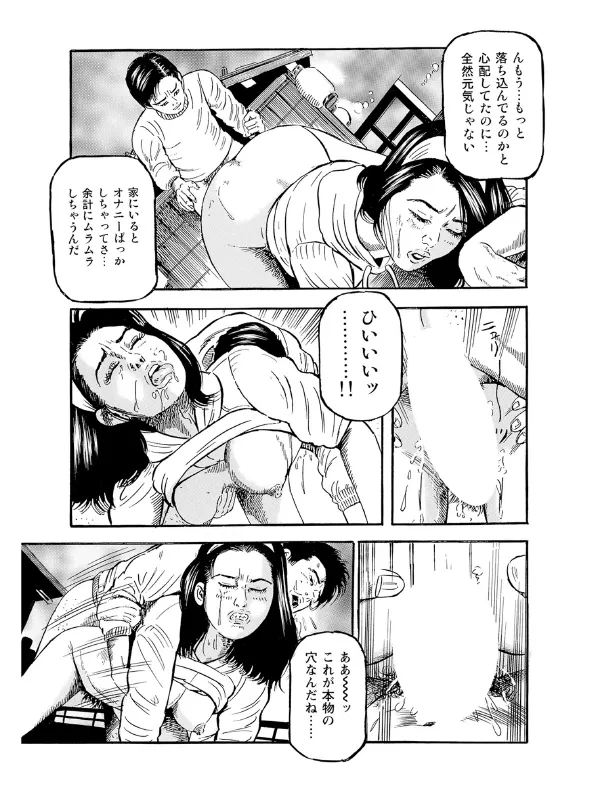 隣の美人妻が激しいエッチ！ page 10 full
