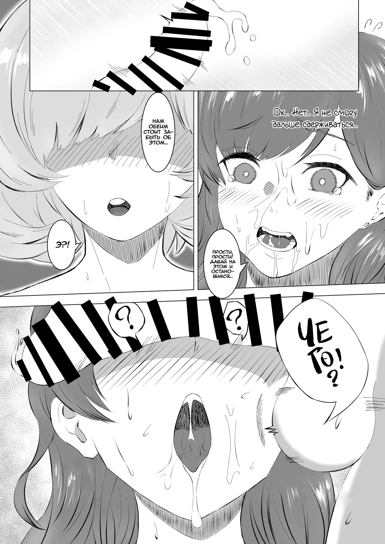 Mitsuyoku no Sirene ~Suunenburi ni Saikai Shita Futanari Kouhai to Kyuai Sex suru Yokkyuu Fuman OL~ | Зов похоти - Неудовлетворённая офисная работница занимается бурным сексом со своей кохаем-футанари, которую не видела несколько лет page 11 full