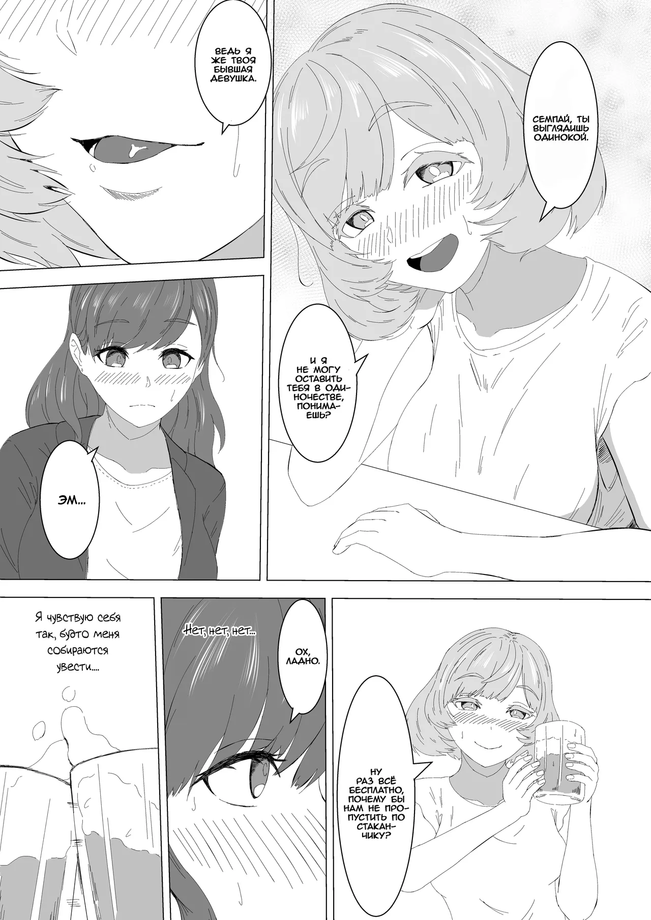 Mitsuyoku no Sirene ~Suunenburi ni Saikai Shita Futanari Kouhai to Kyuai Sex suru Yokkyuu Fuman OL~ | Зов похоти - Неудовлетворённая офисная работница занимается бурным сексом со своей кохаем-футанари, которую не видела несколько лет page 4 full