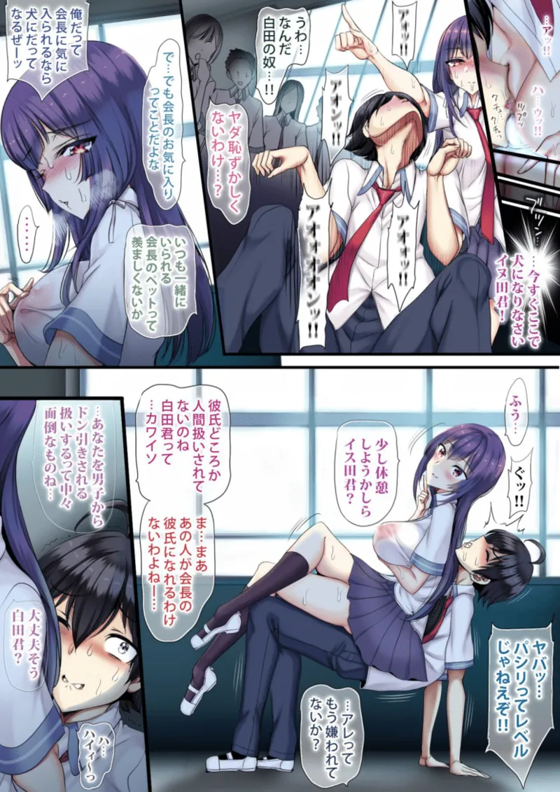 優等生だって孕みたくなるまでイキ戻りシたいの! page 12 full