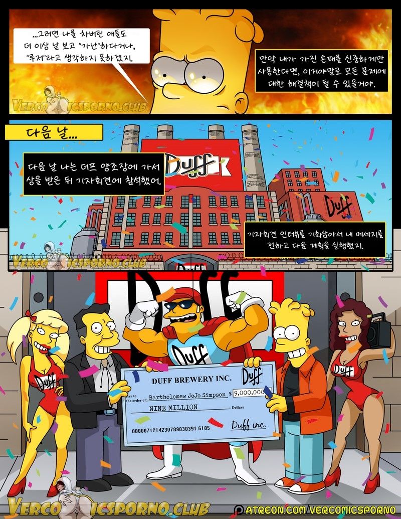 There's No Sex Without "EX" page 12 full