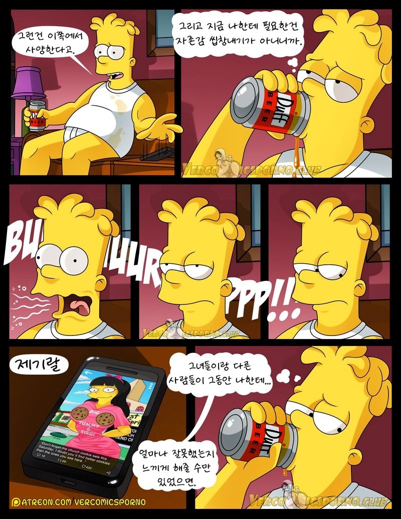 There's No Sex Without "EX" page 6 full