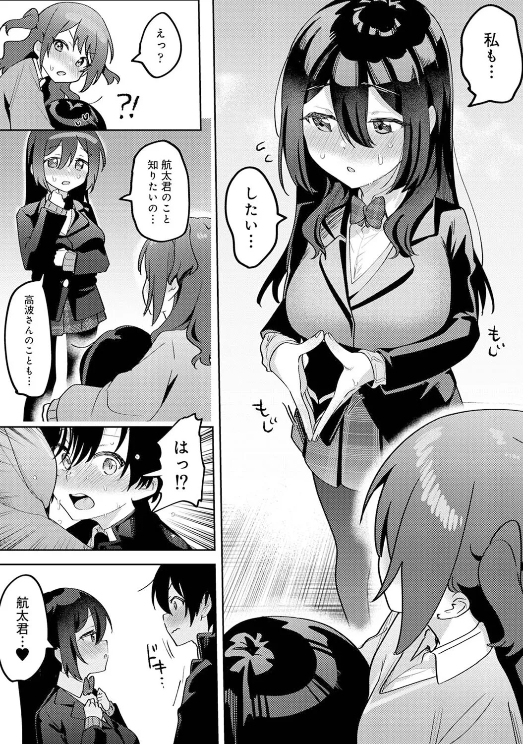 Ore no Bushitsu ga Yaribeya ni!? Ch. 5 page 10 full
