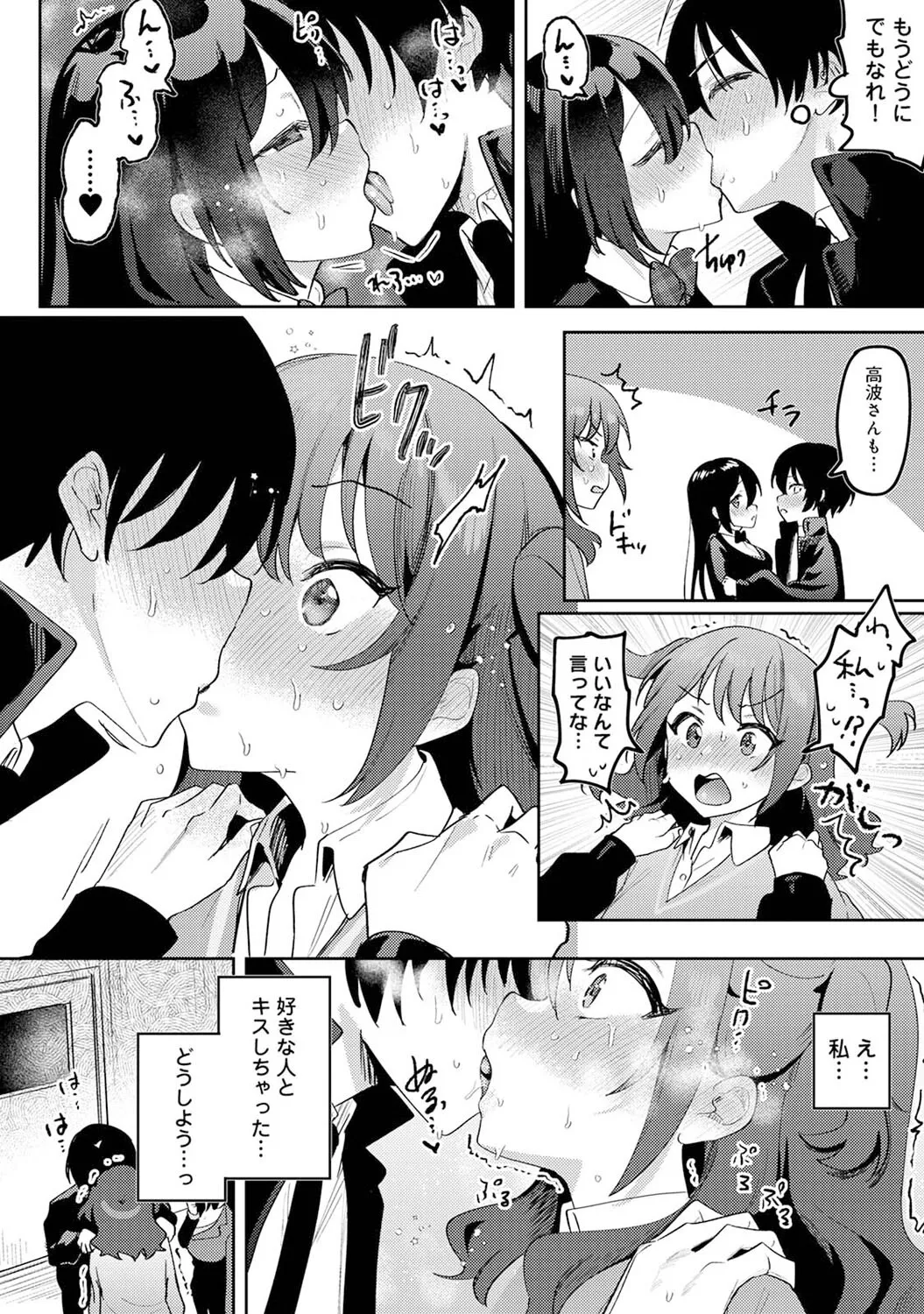 Ore no Bushitsu ga Yaribeya ni!? Ch. 5 page 11 full