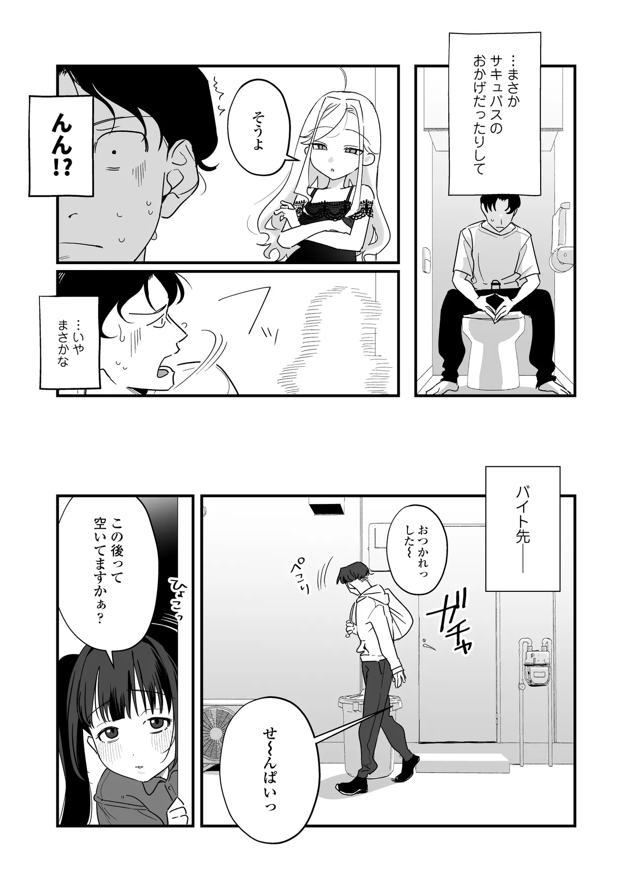 シィ様、射精させてください。 page 11 full