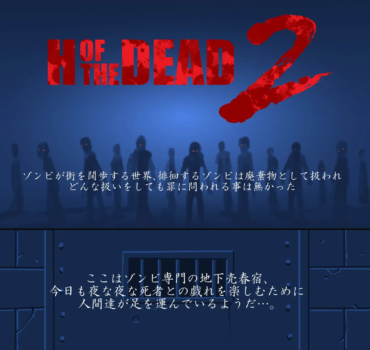 H OF THE DEAD 2 page 3 full