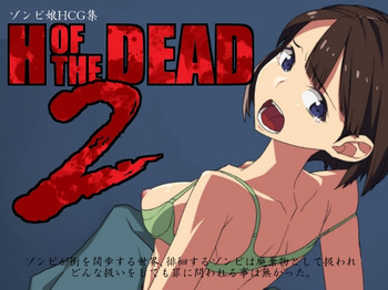 [Alansmithee] H OF THE DEAD 2 cover