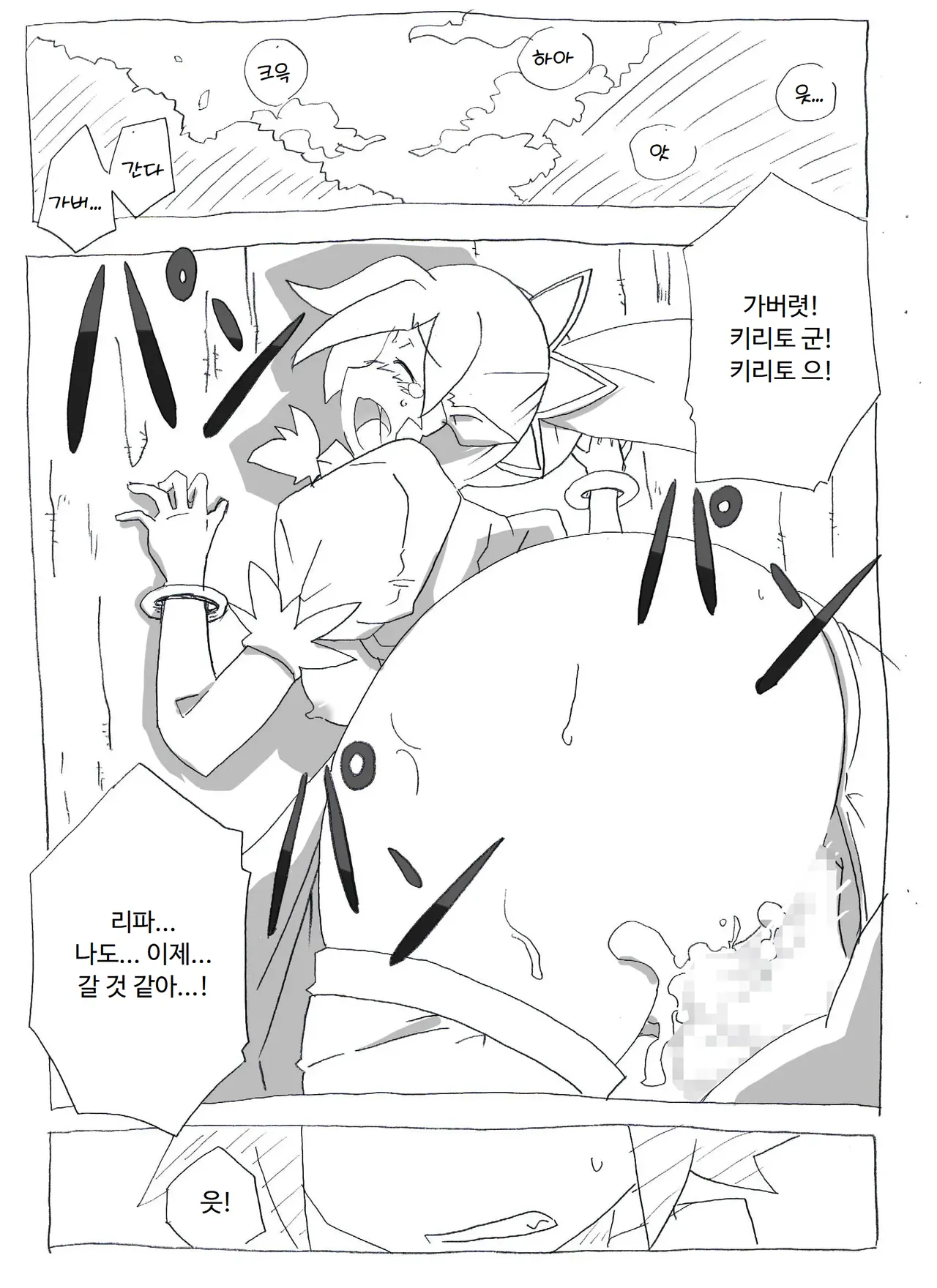 Brocon Imouto wo Jikan Teishi ￫ Minkan ￫ Netori Manga | 브라콘 여동생을 시간정지 → 면간 → NTR 만화 page 2 full