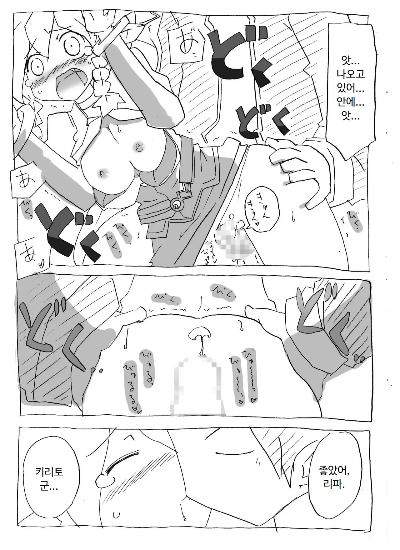 Brocon Imouto wo Jikan Teishi ￫ Minkan ￫ Netori Manga | 브라콘 여동생을 시간정지 → 면간 → NTR 만화 page 3 full