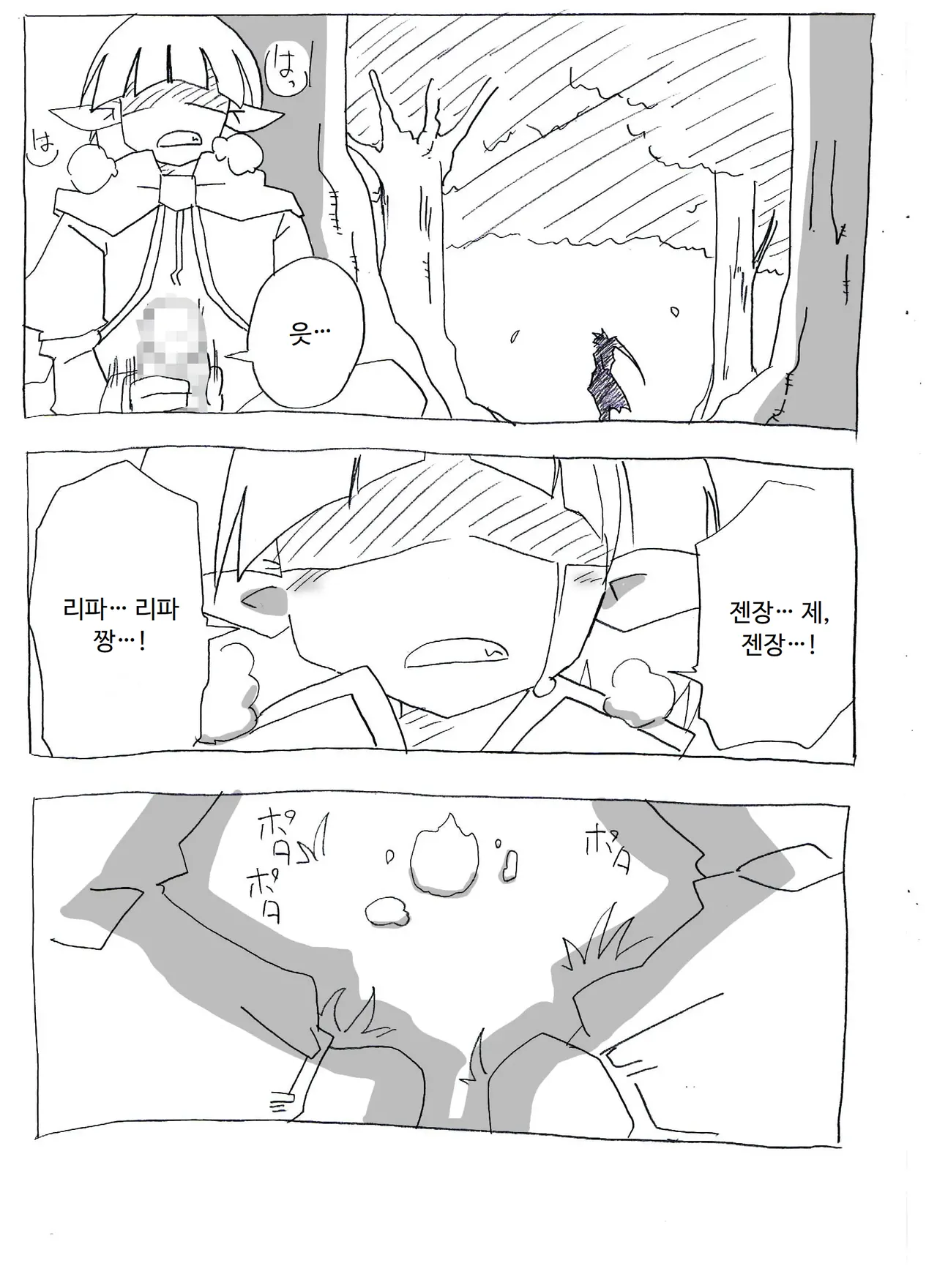 Brocon Imouto wo Jikan Teishi ￫ Minkan ￫ Netori Manga | 브라콘 여동생을 시간정지 → 면간 → NTR 만화 page 4 full