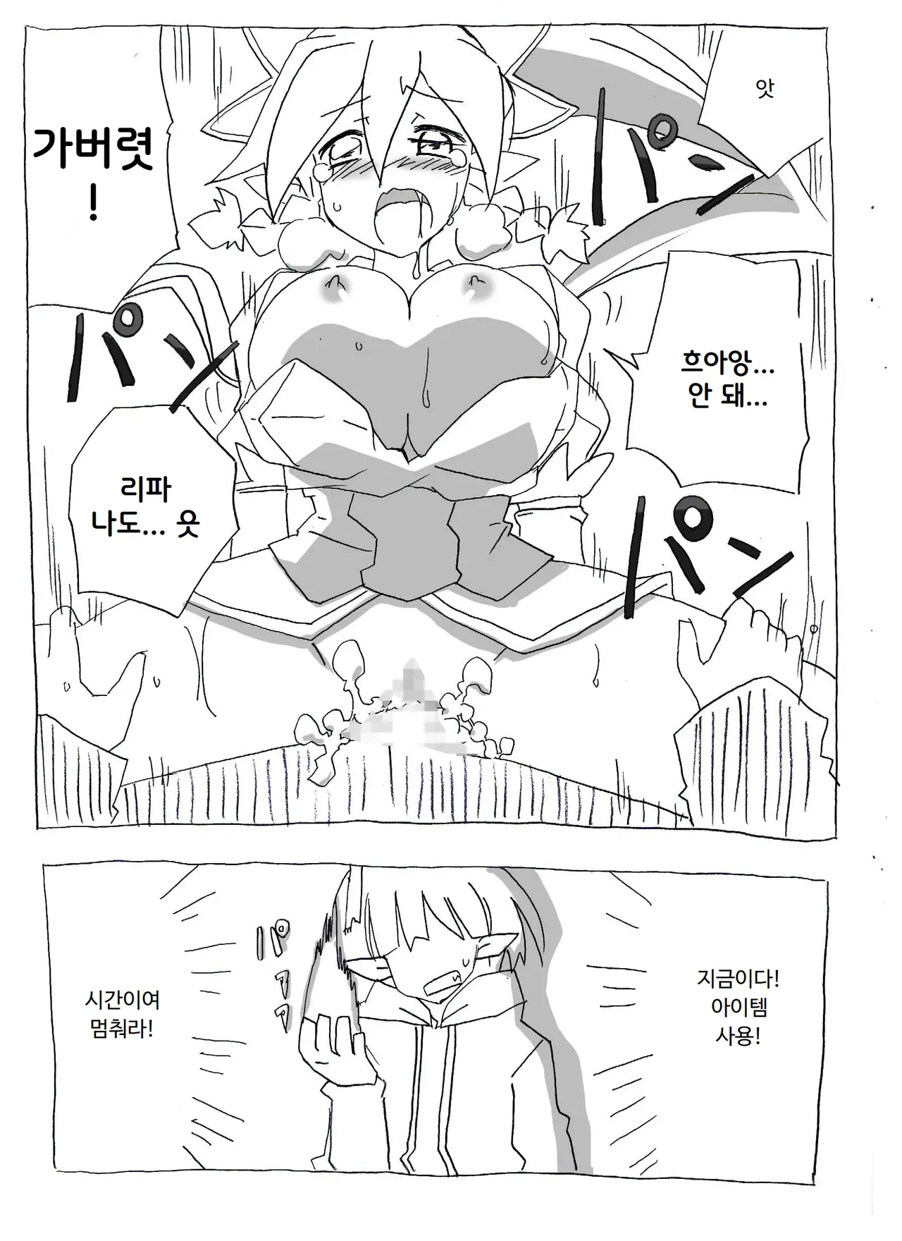 Brocon Imouto wo Jikan Teishi ￫ Minkan ￫ Netori Manga | 브라콘 여동생을 시간정지 → 면간 → NTR 만화 page 7 full