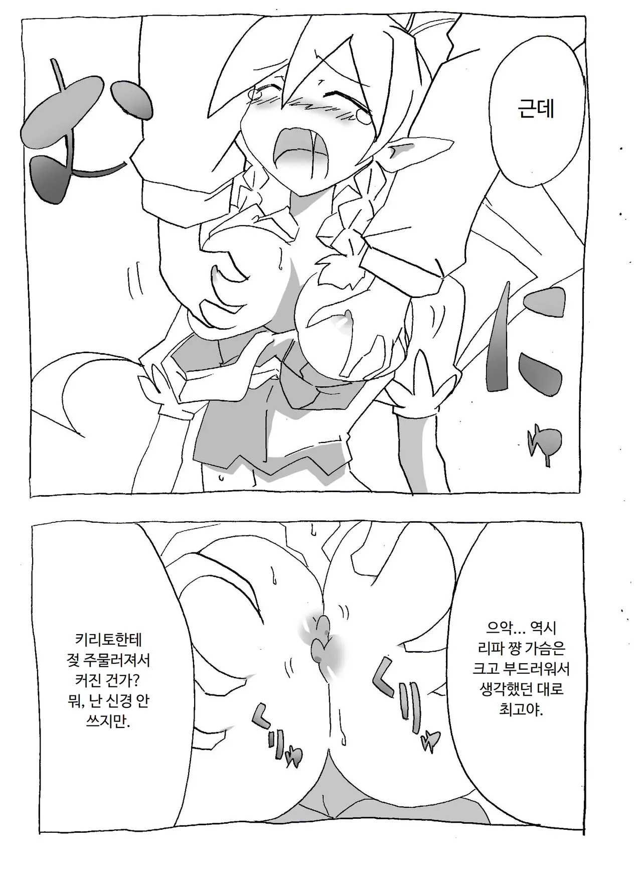 Brocon Imouto wo Jikan Teishi ￫ Minkan ￫ Netori Manga | 브라콘 여동생을 시간정지 → 면간 → NTR 만화 page 9 full