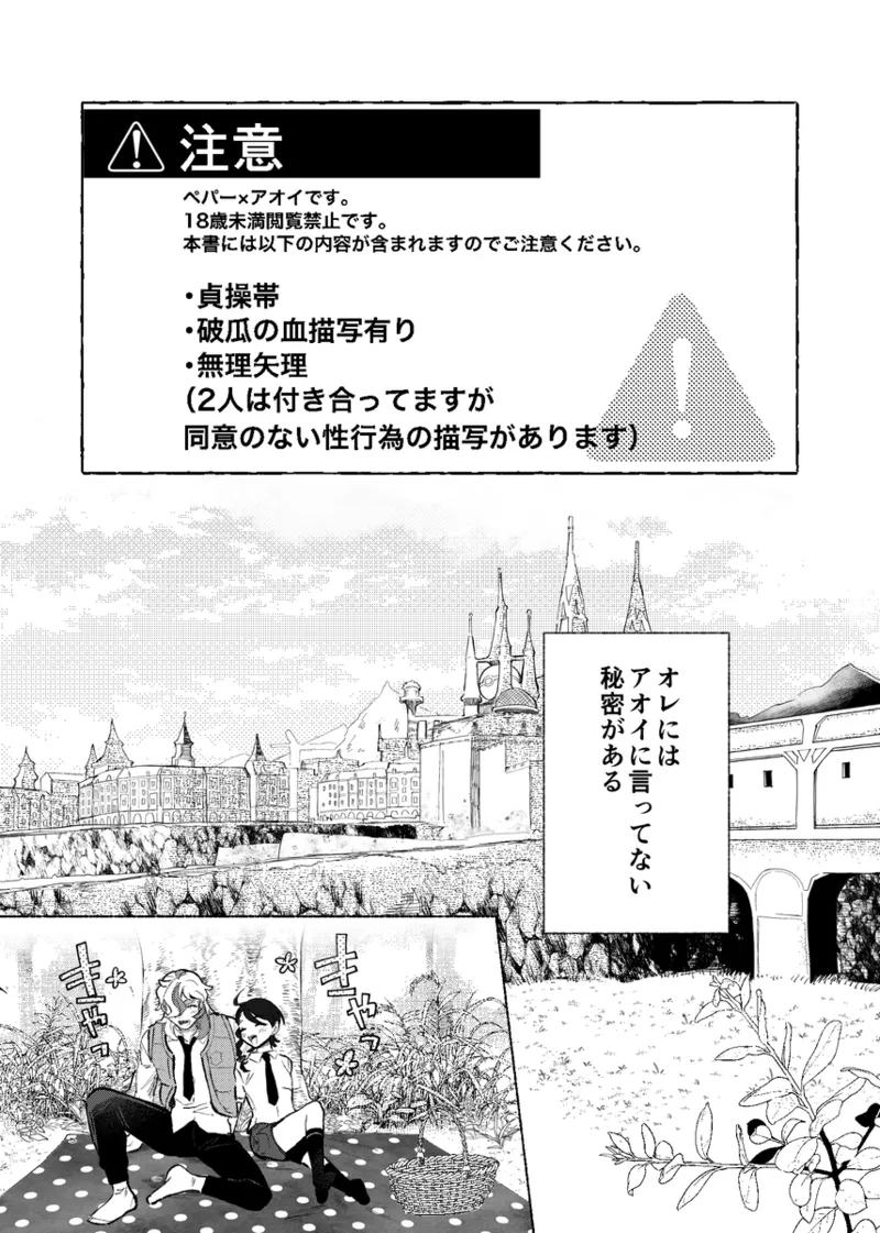 JishukujikaiPokemon violet and scarlet page 2 full