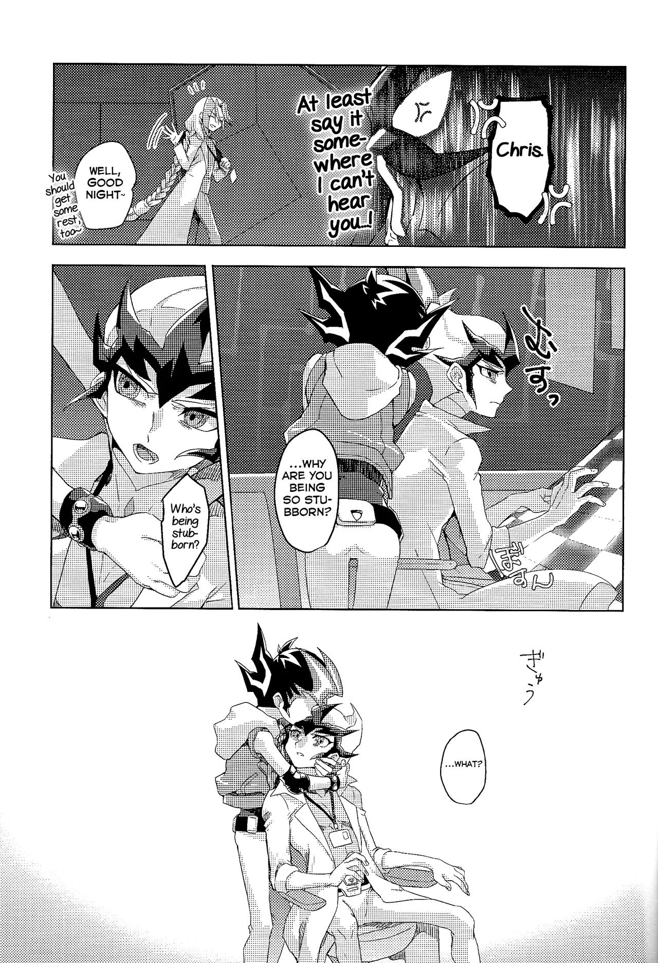 Kimi ga Tame Oshikara Zarishi Inochisa e page 6 full