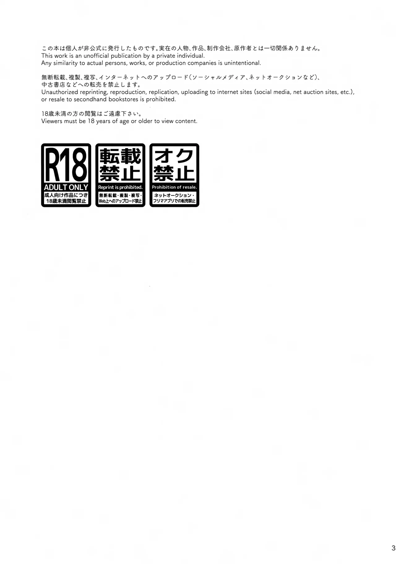 Nekomimi Monogatari page 3 full