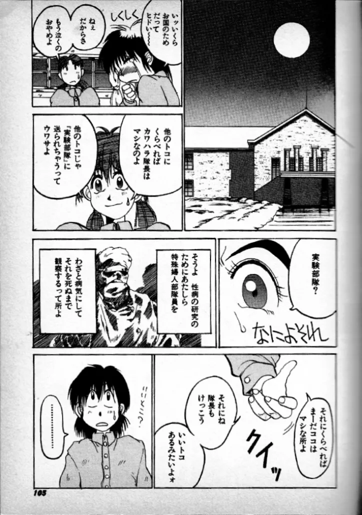 Invincible instructor Kawahara page 11 full
