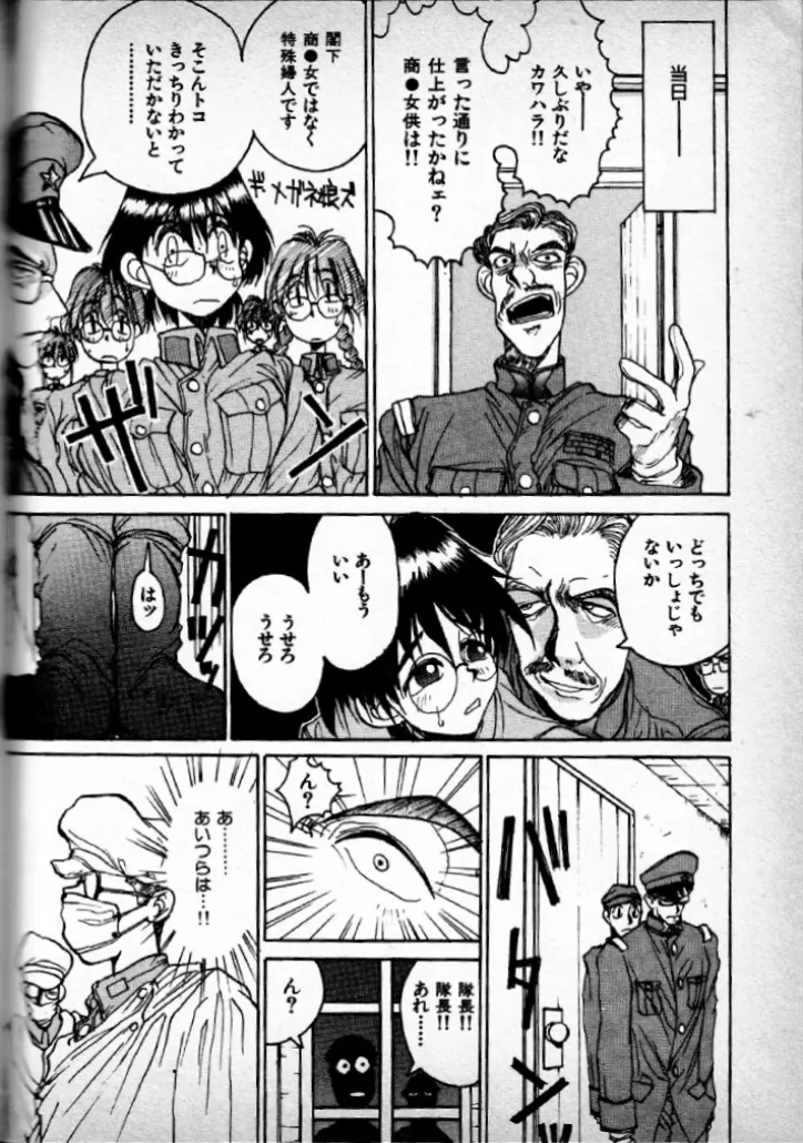 Invincible instructor Kawahara page 12 full