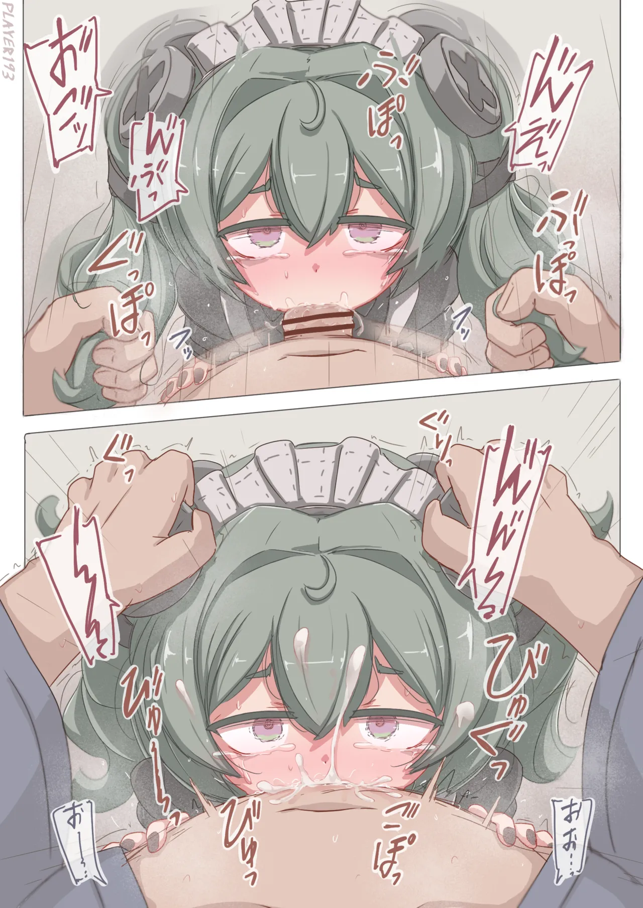 Corin page 3 full