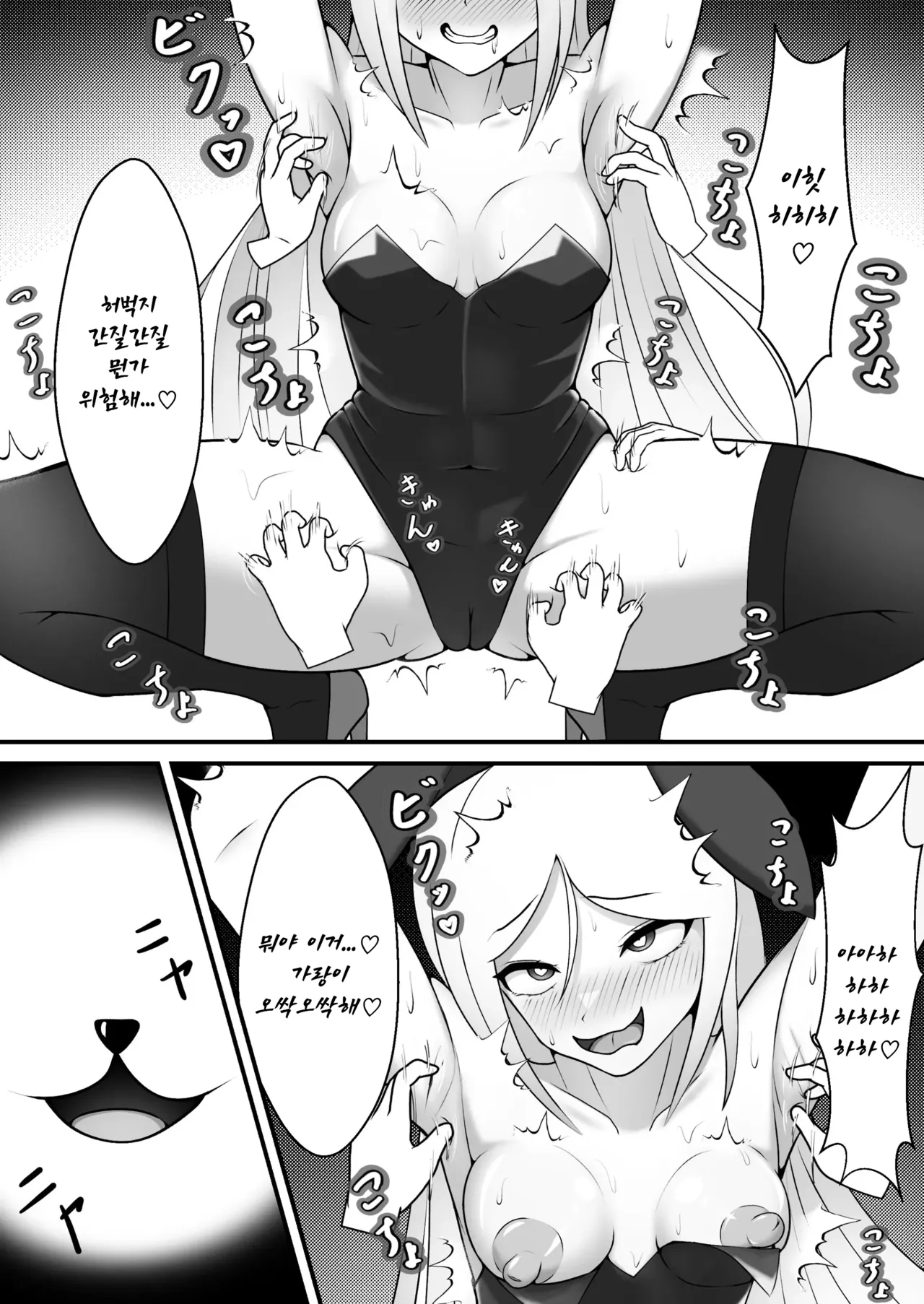 Kusuguri no Kuni no Bunny-chan | 간지럼 나라의 바니쨩 page 11 full