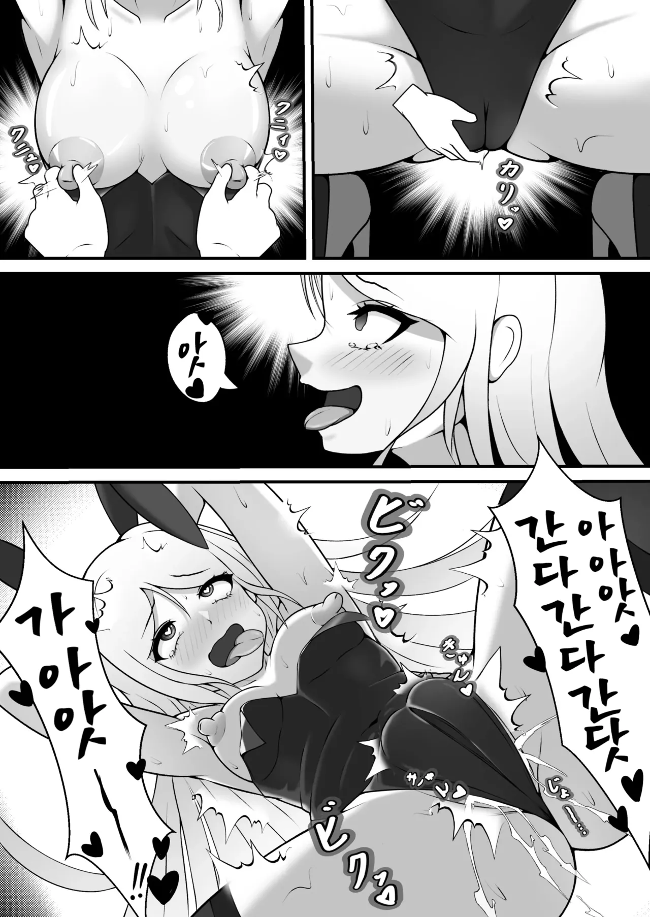 Kusuguri no Kuni no Bunny-chan | 간지럼 나라의 바니쨩 page 12 full
