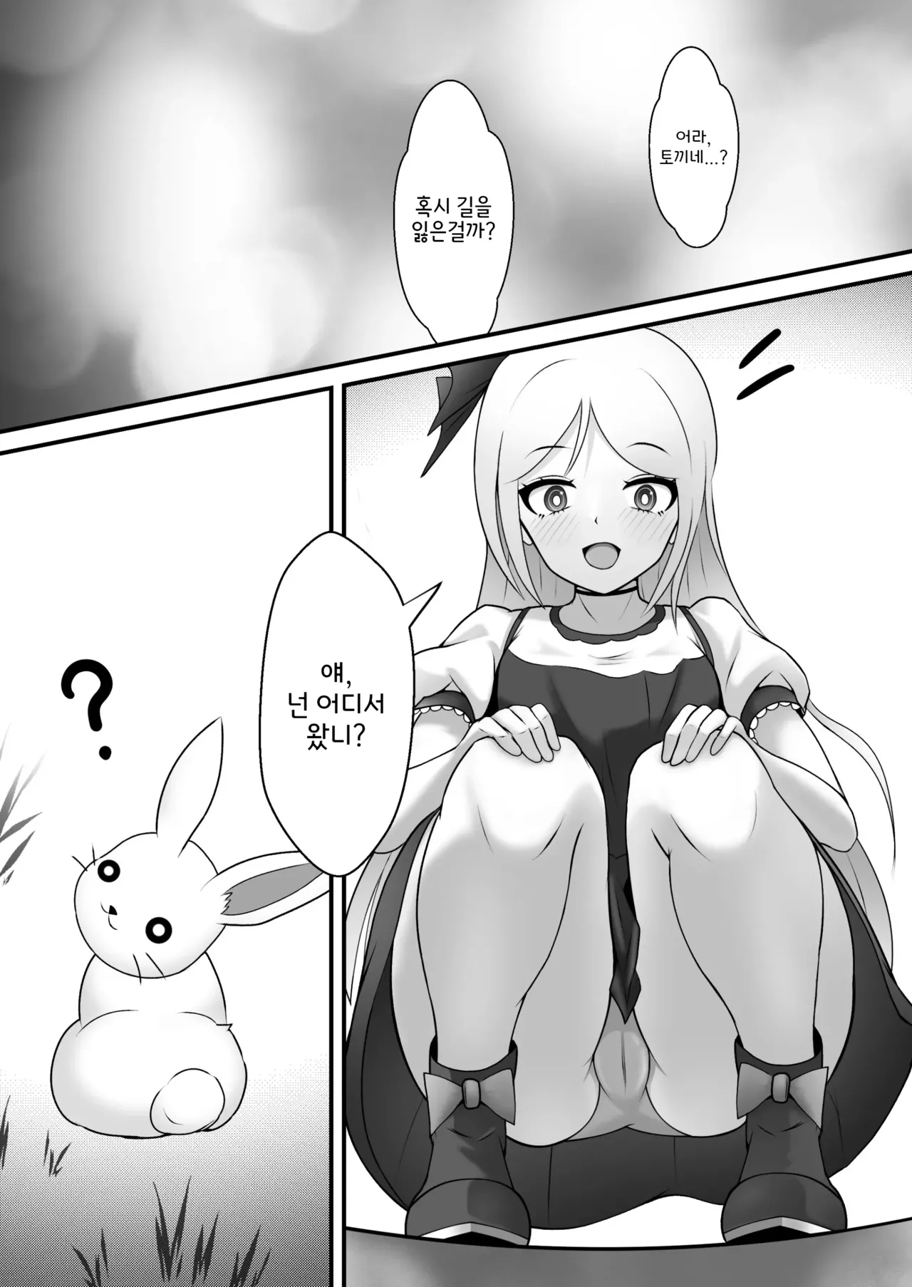 Kusuguri no Kuni no Bunny-chan | 간지럼 나라의 바니쨩 page 2 full