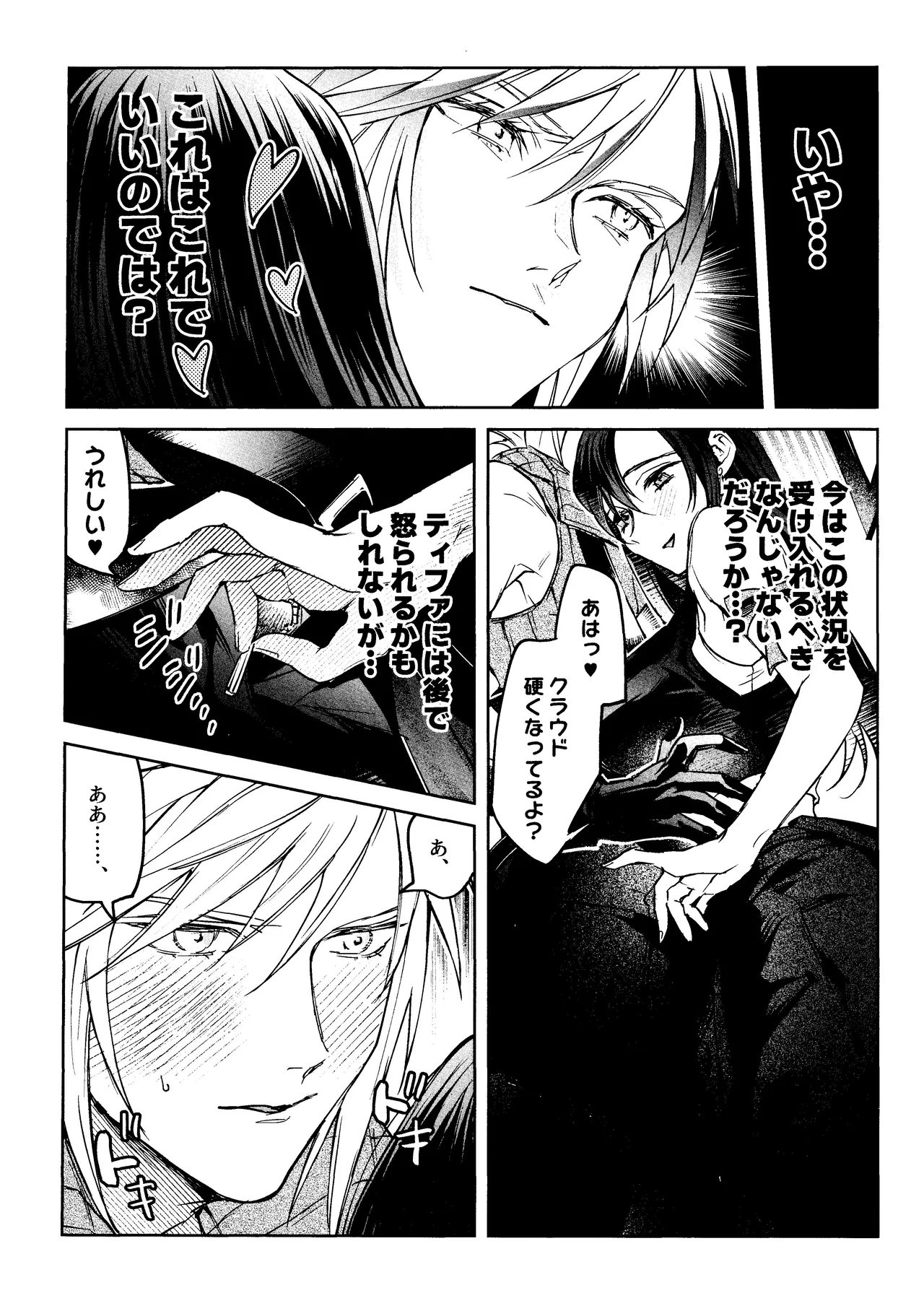 After Midnight page 10 full
