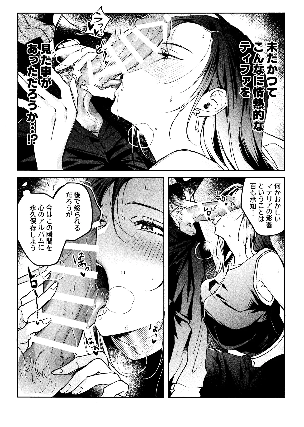 After Midnight page 12 full