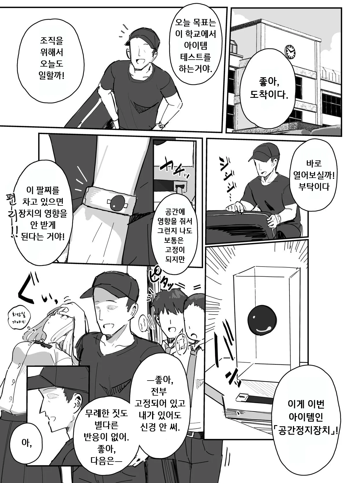 에로 아이템 시리즈 page 2 full