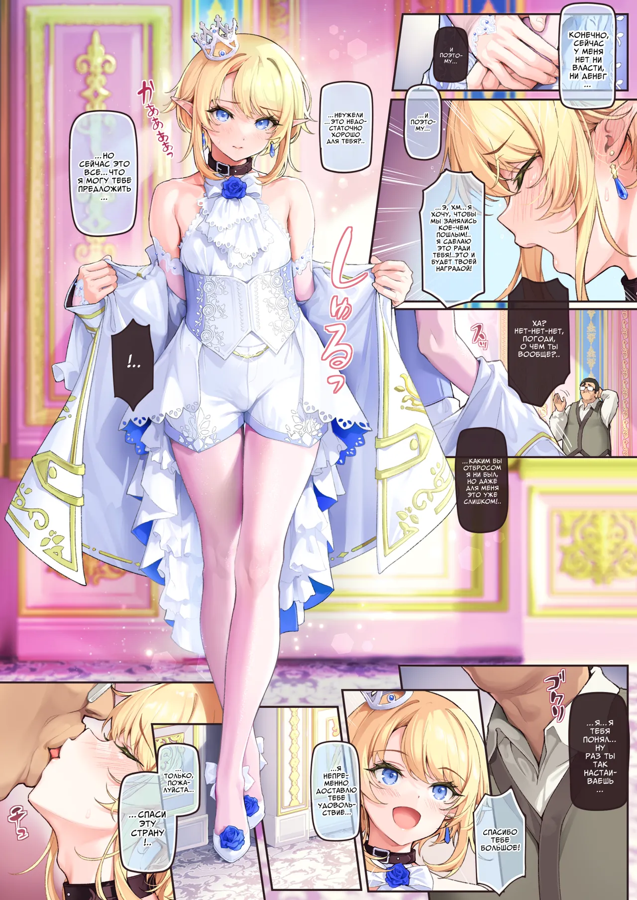 Isekai Otokonoko Ouji Junjun Drei ~Noroi de Seichou ga Tomatta Ouji o Moteasobi Mesu Ochisaseru~  | Фембой из иного мира: полное порабощение - развлечение с принцем, чьё взросление было остановлено проклятием, и его обращение в развратную самку page 3 full