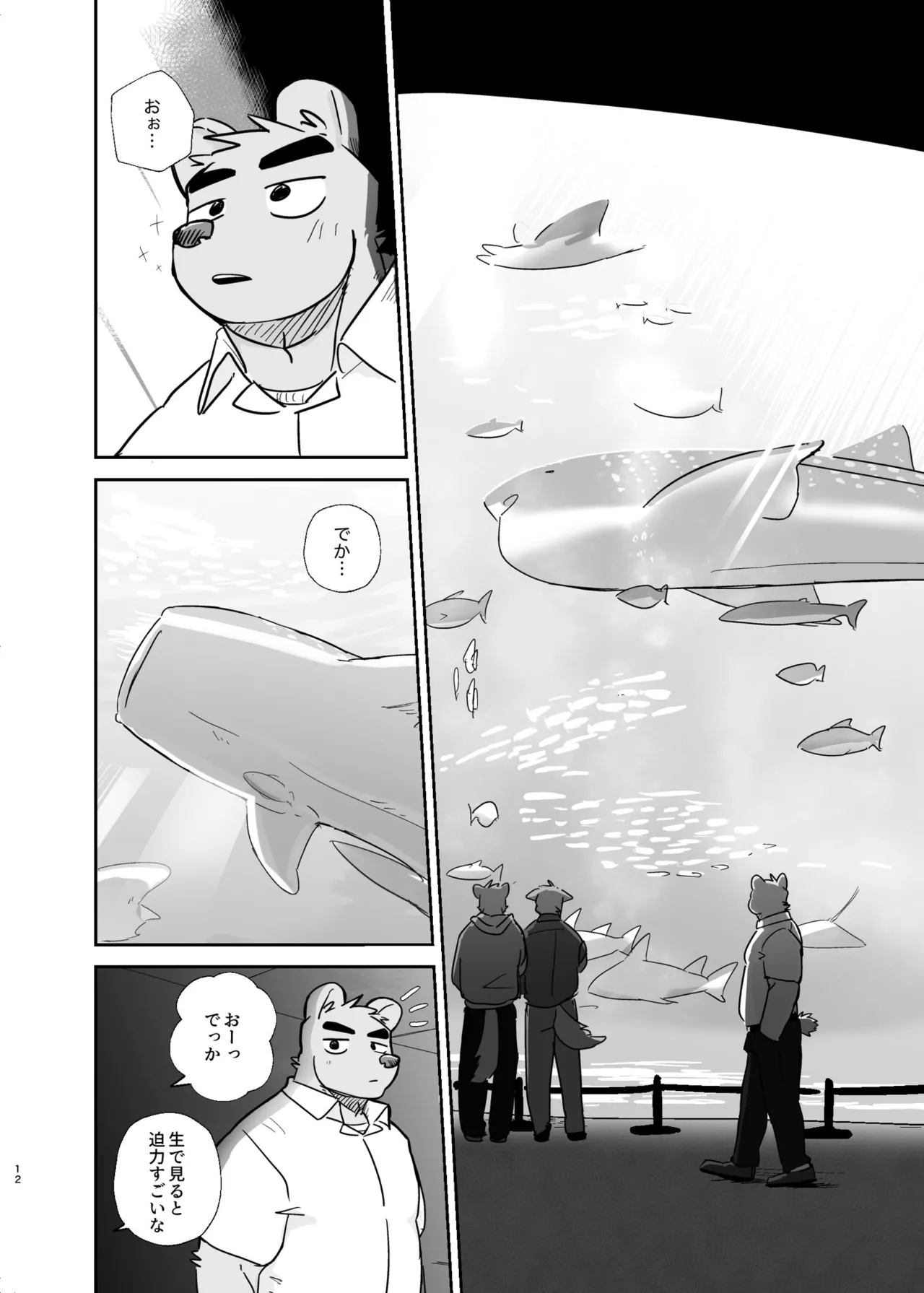 キミだけのやる気スイッチ4 公開ページ page 11 full