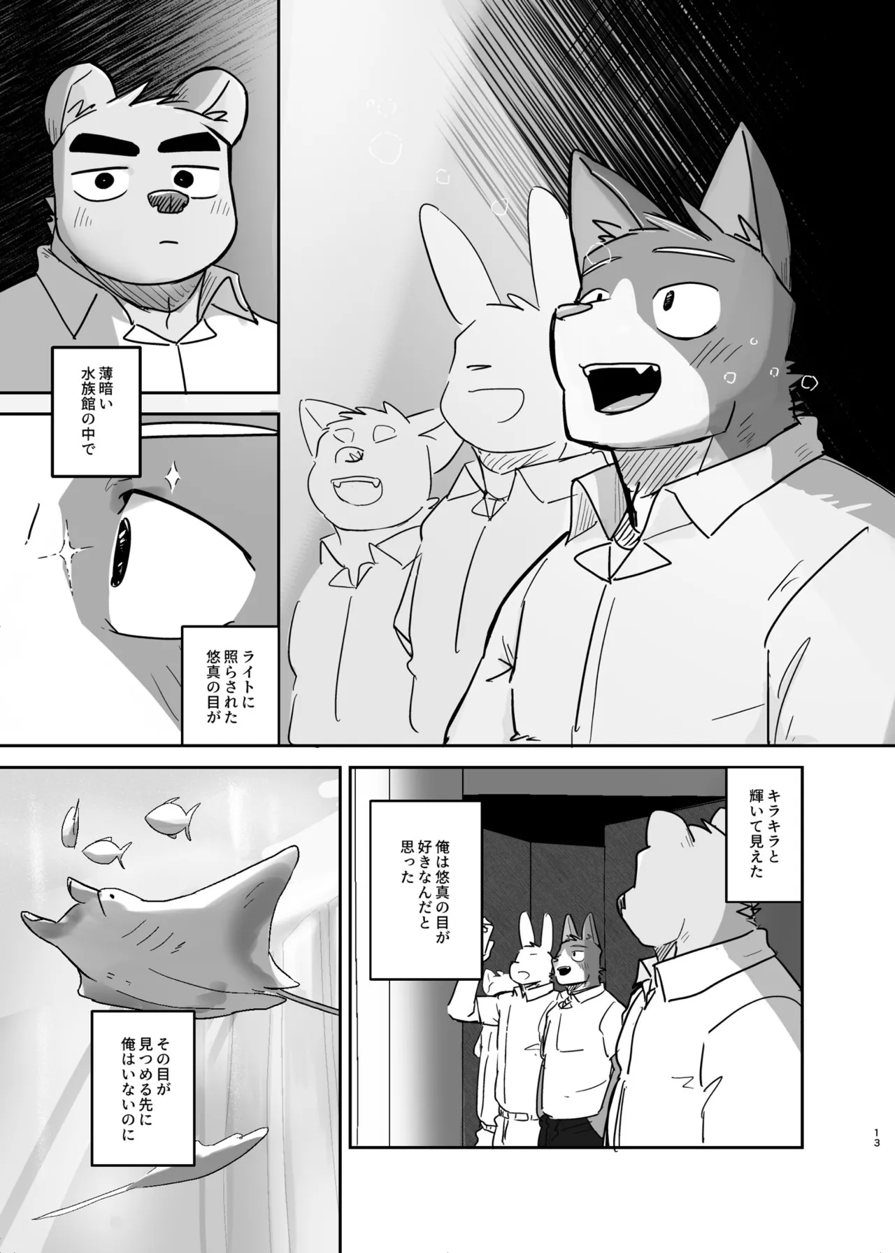 キミだけのやる気スイッチ4 公開ページ page 12 full