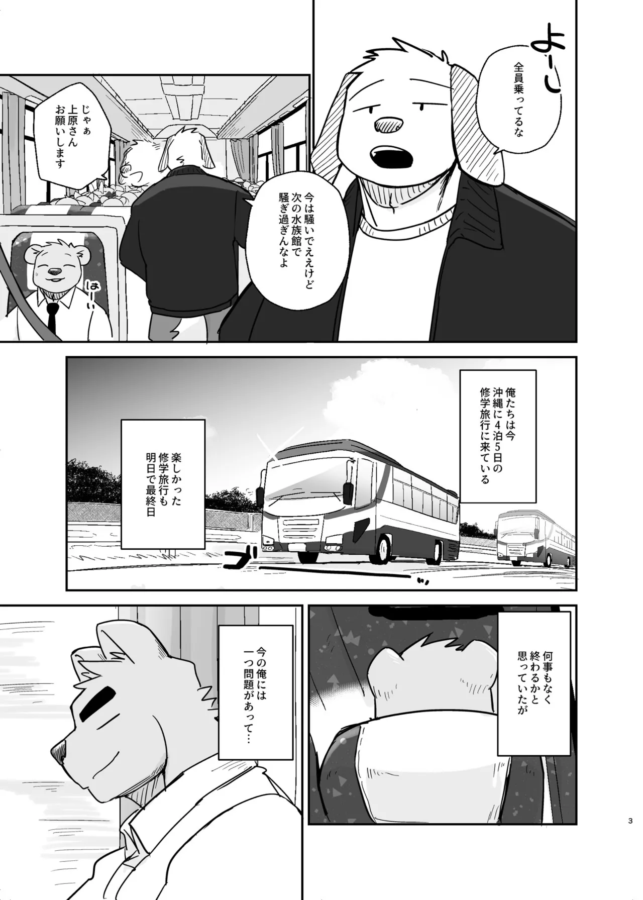 キミだけのやる気スイッチ4 公開ページ page 2 full