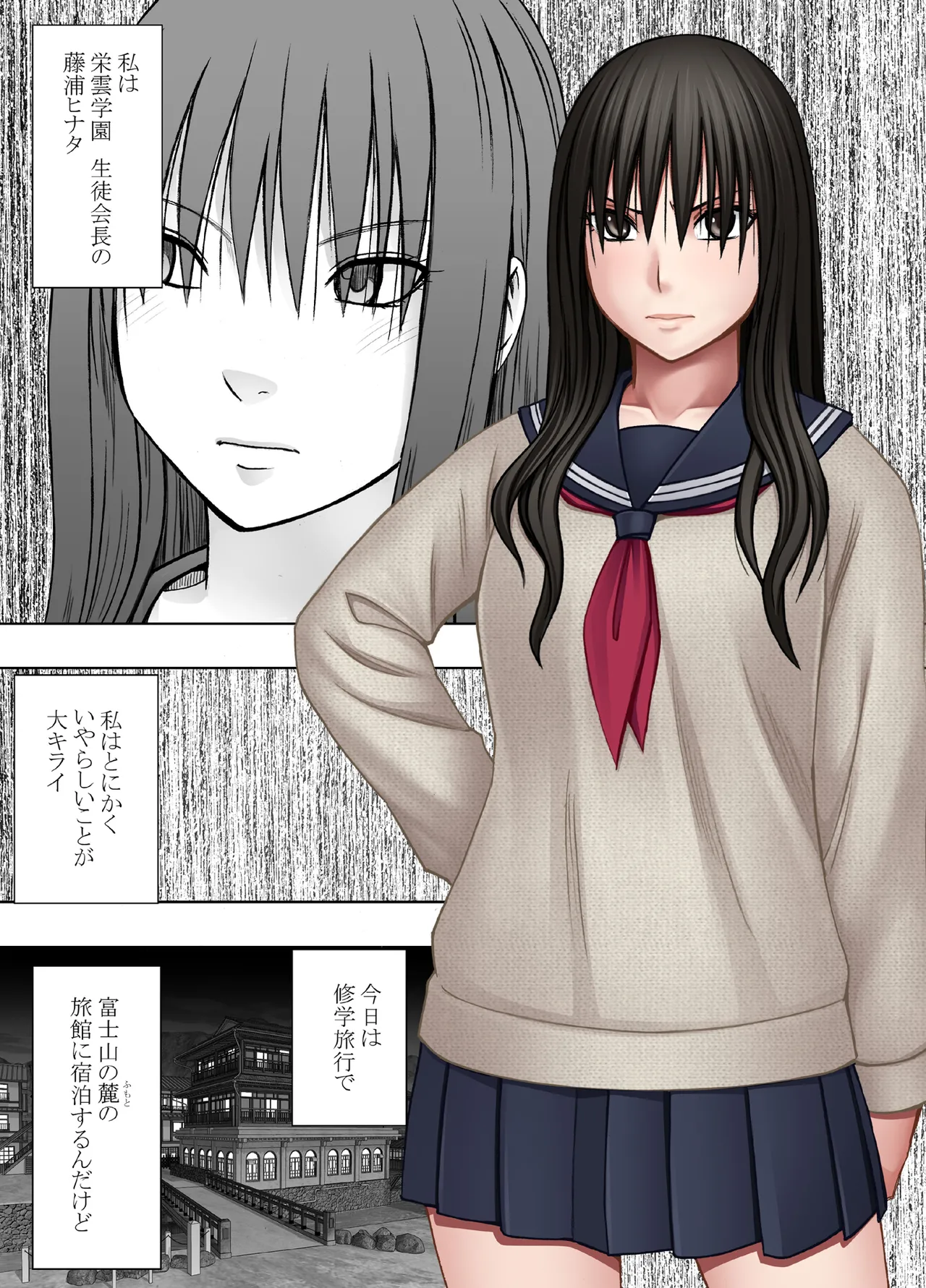 Kanzen houi chijoku mamire no syugaku ryoko classmate hen page 2 full