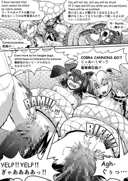 キリングバイツ、コブラさん大暴れ