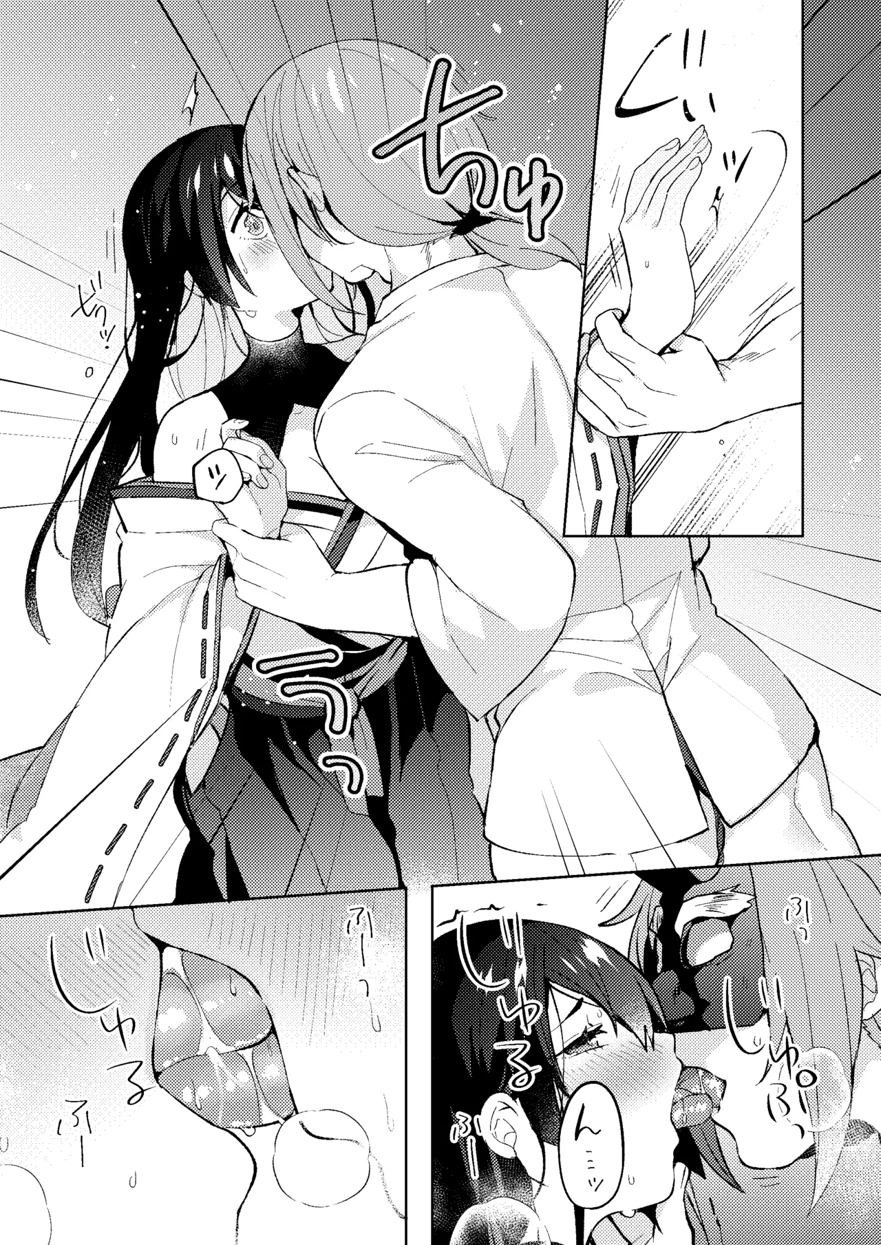 otona no o sōji page 11 full