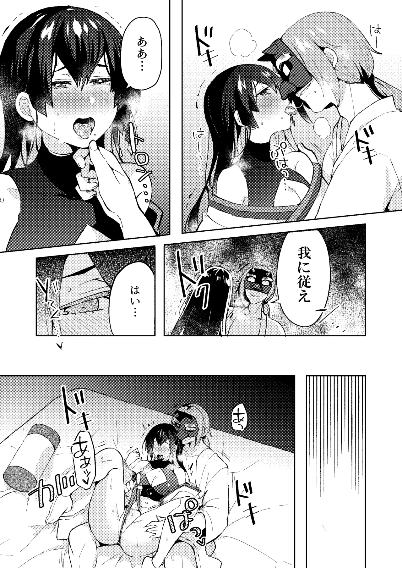 otona no o sōji page 12 full