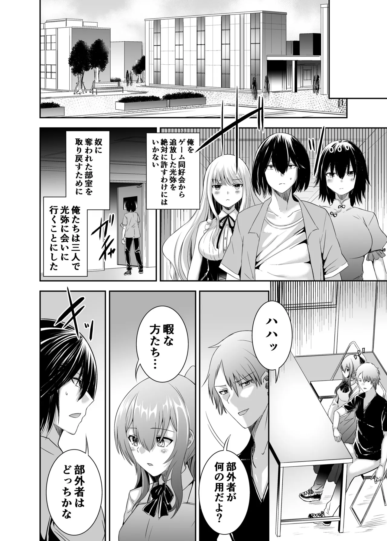 Tsuihou Tamer no NTR Fukushuu Tan 3 page 11 full
