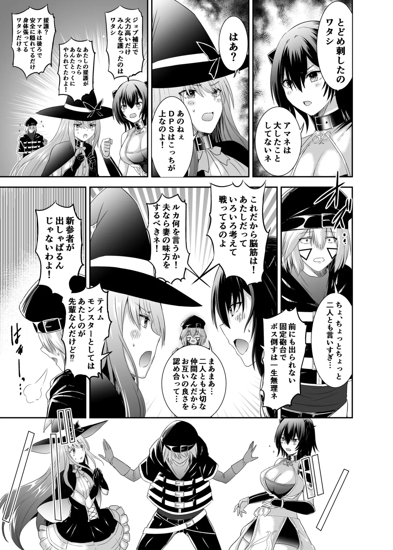 Tsuihou Tamer no NTR Fukushuu Tan 3 page 4 full
